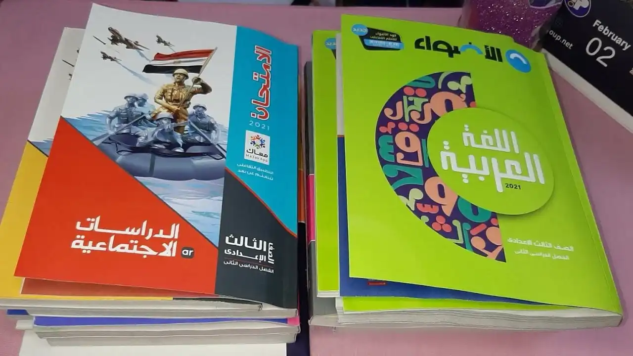 أسعار الكتب الخارجية 2025 في مصر
