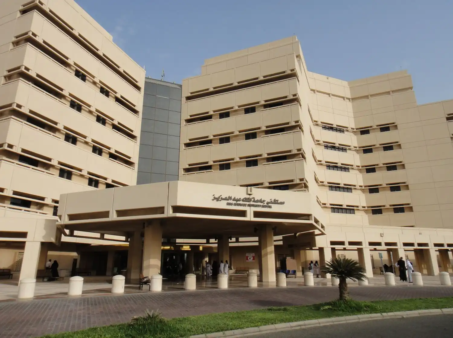 جامعة الملك عبدالعزيز