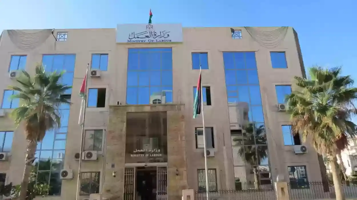 وزارة العمل الأردن