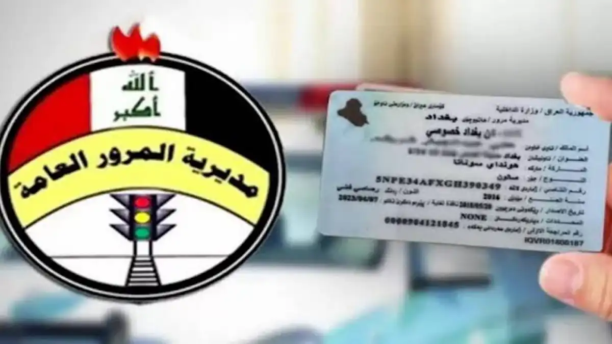 غرامات المرور الجديدة 2024 بالعراق