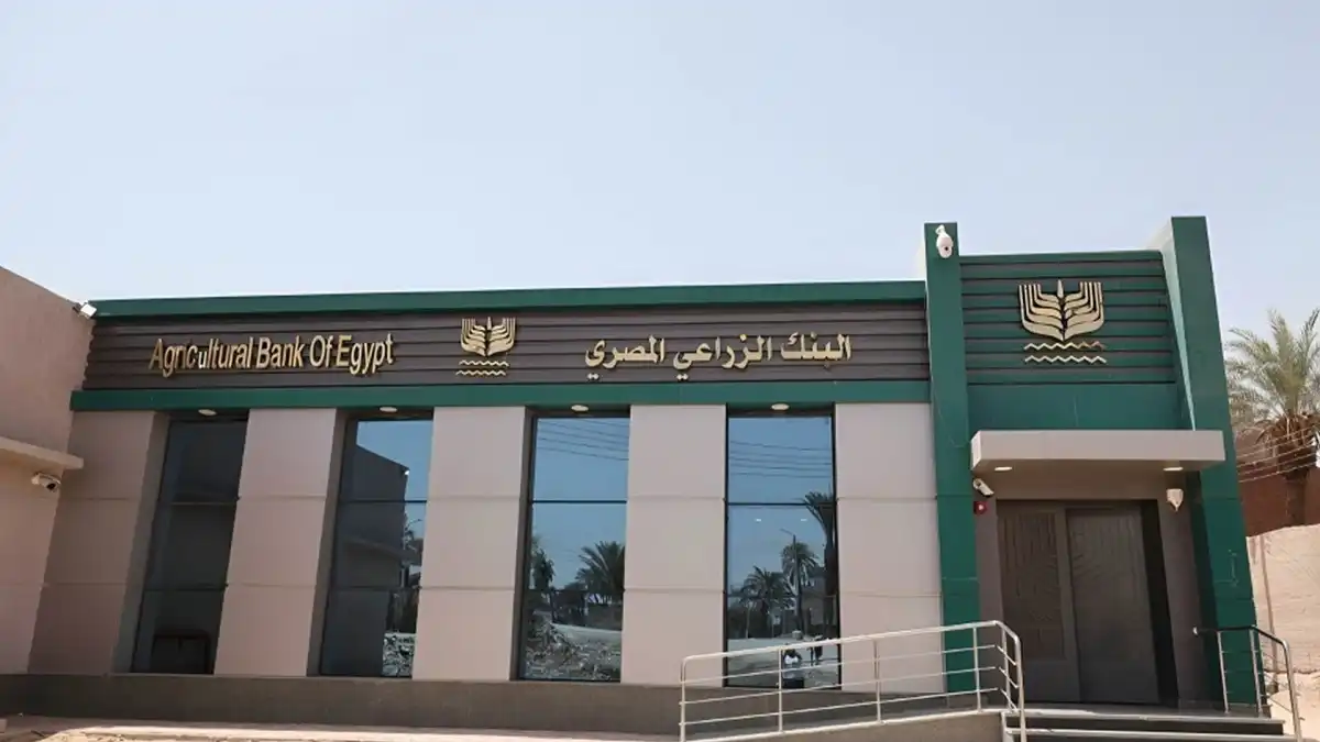 البنك الزراعي المصري