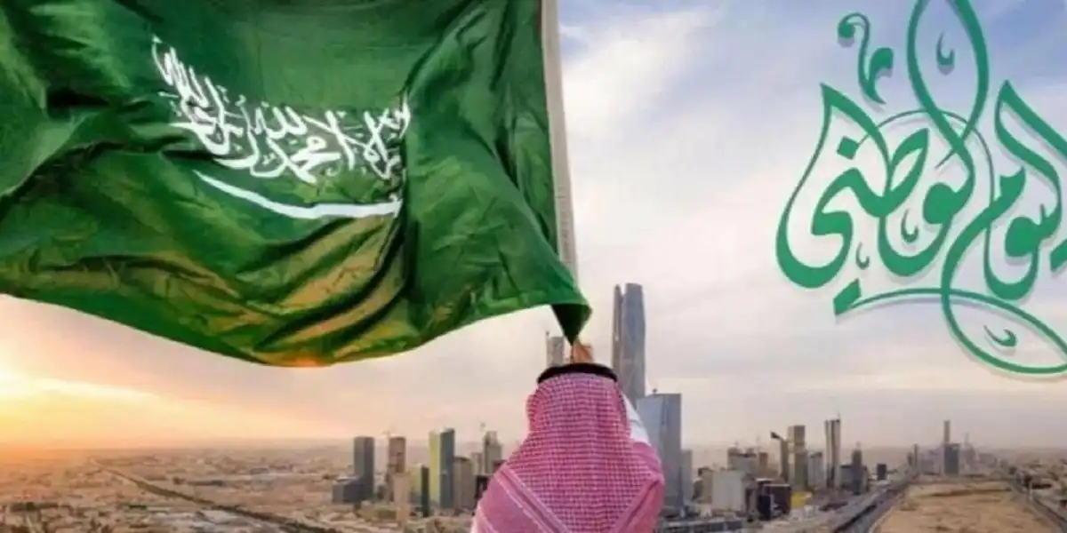 اليوم الوطني السعودي 1446