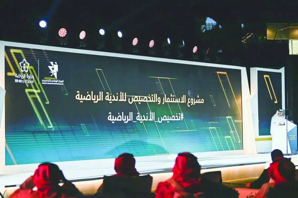 مشروع الاستثمار الرياضي