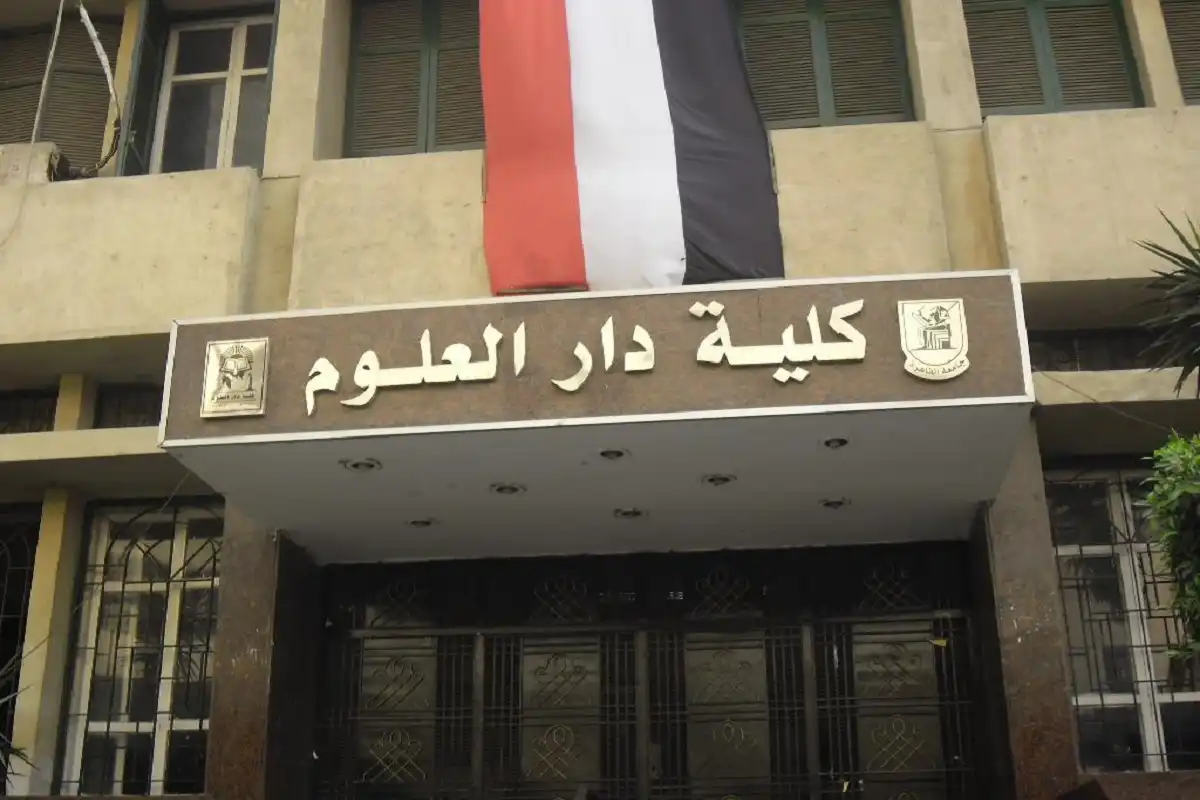 كلية دار العلوم