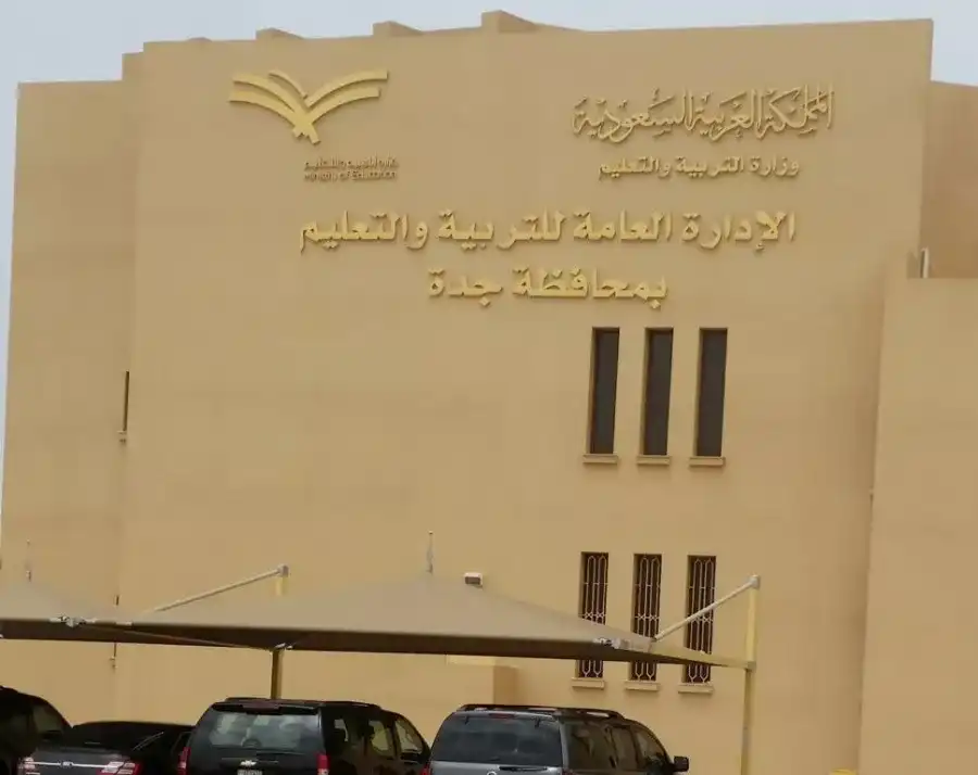 تعليم جدة