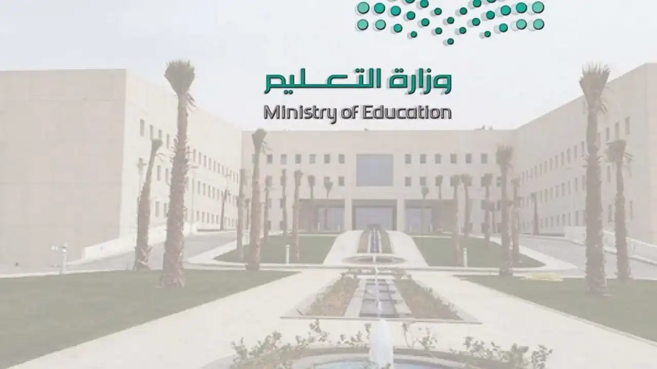 التقاعد المبكر للمعلمين بالمملكة 1446