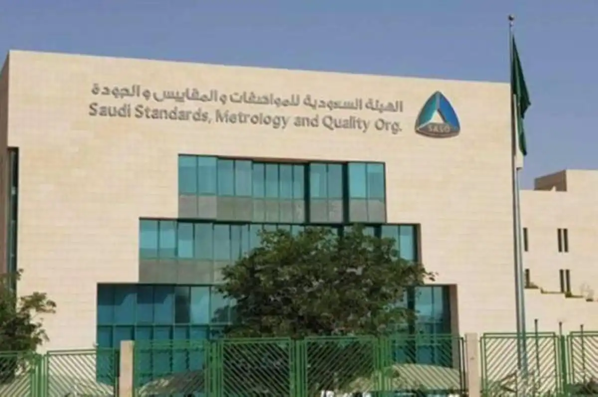 مركز القياس والمعايرة