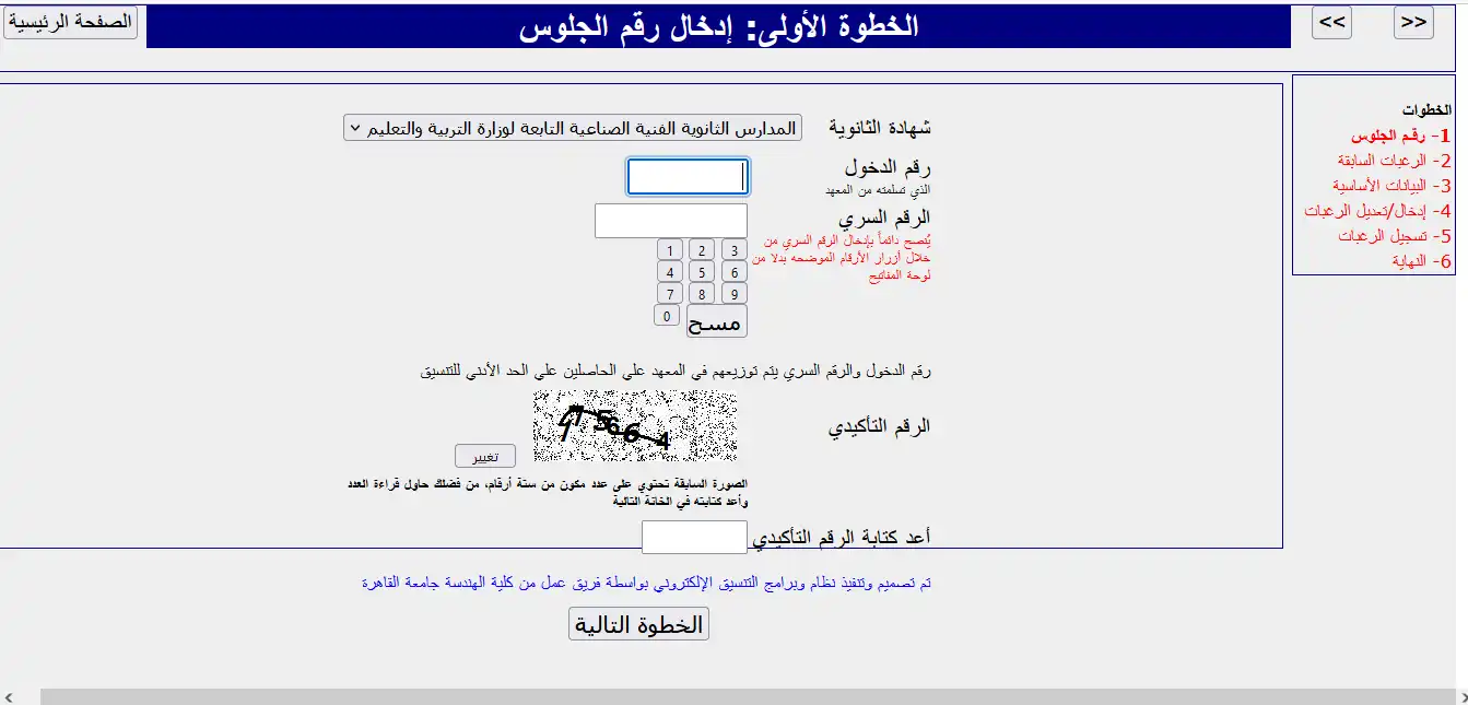 تنسيق الدبلومات الفنية