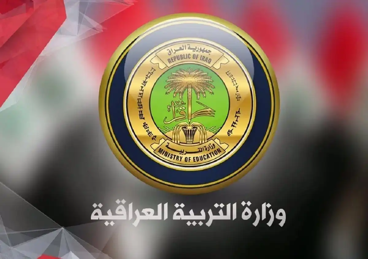 موقع نتائجنا الثالث متوسط الدور الثاني وزارة التربية العراقية