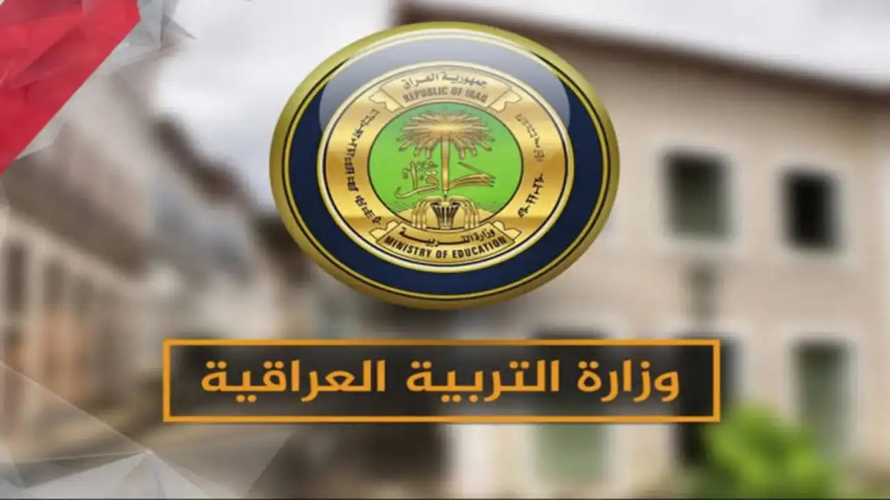 استمارة التقديم على الدراسة المسائية بالعراق