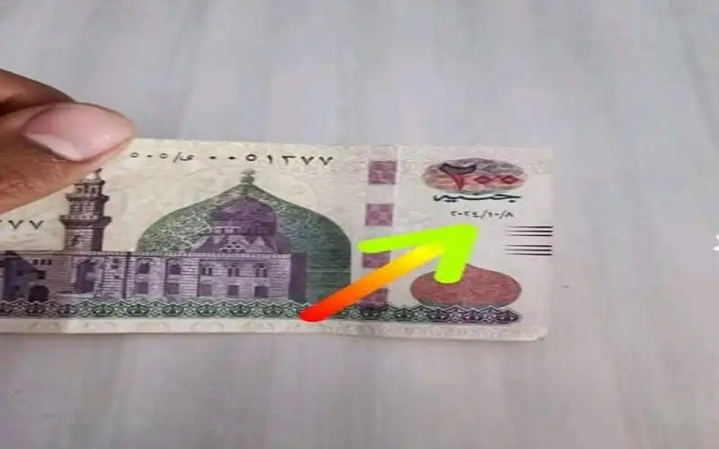 عملة نقدية مصرية