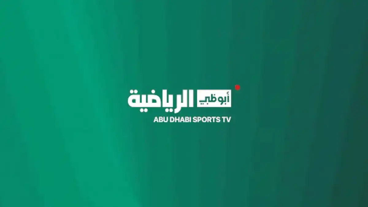 قناة أبو ظبي الرياضية