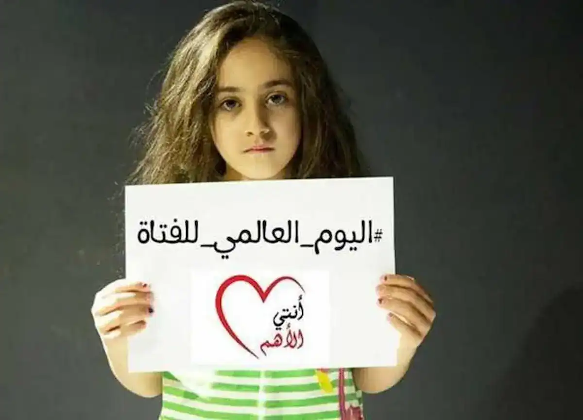 اليوم العالمي للفتيات