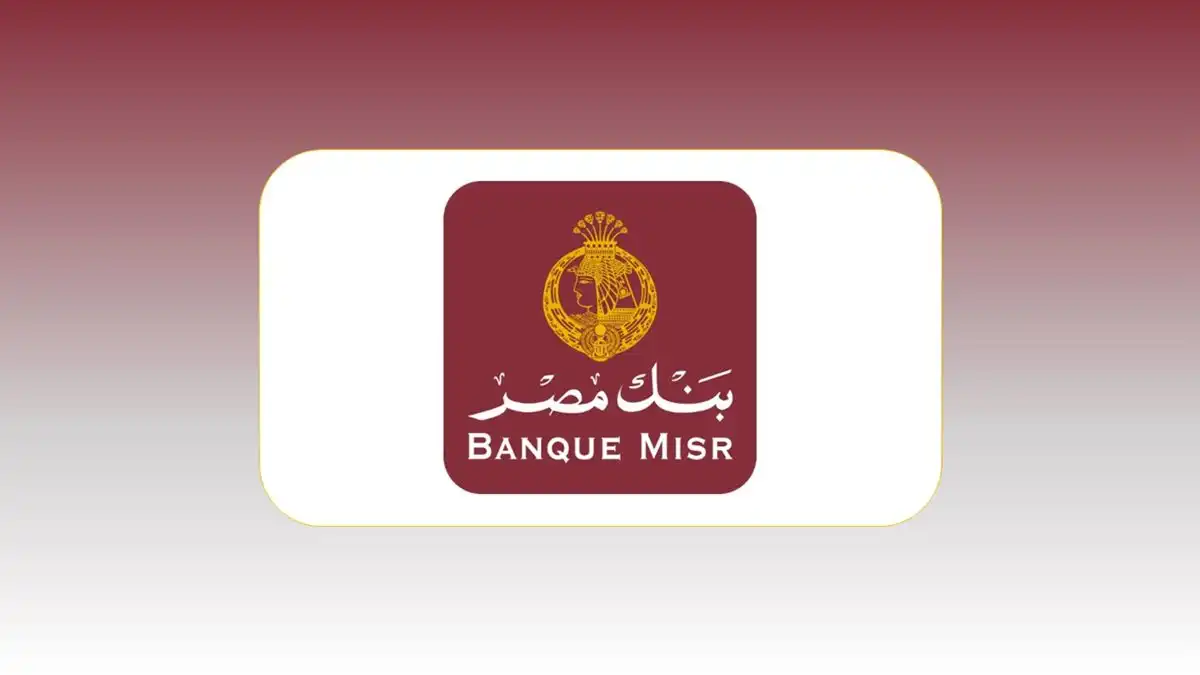 بنك مصر