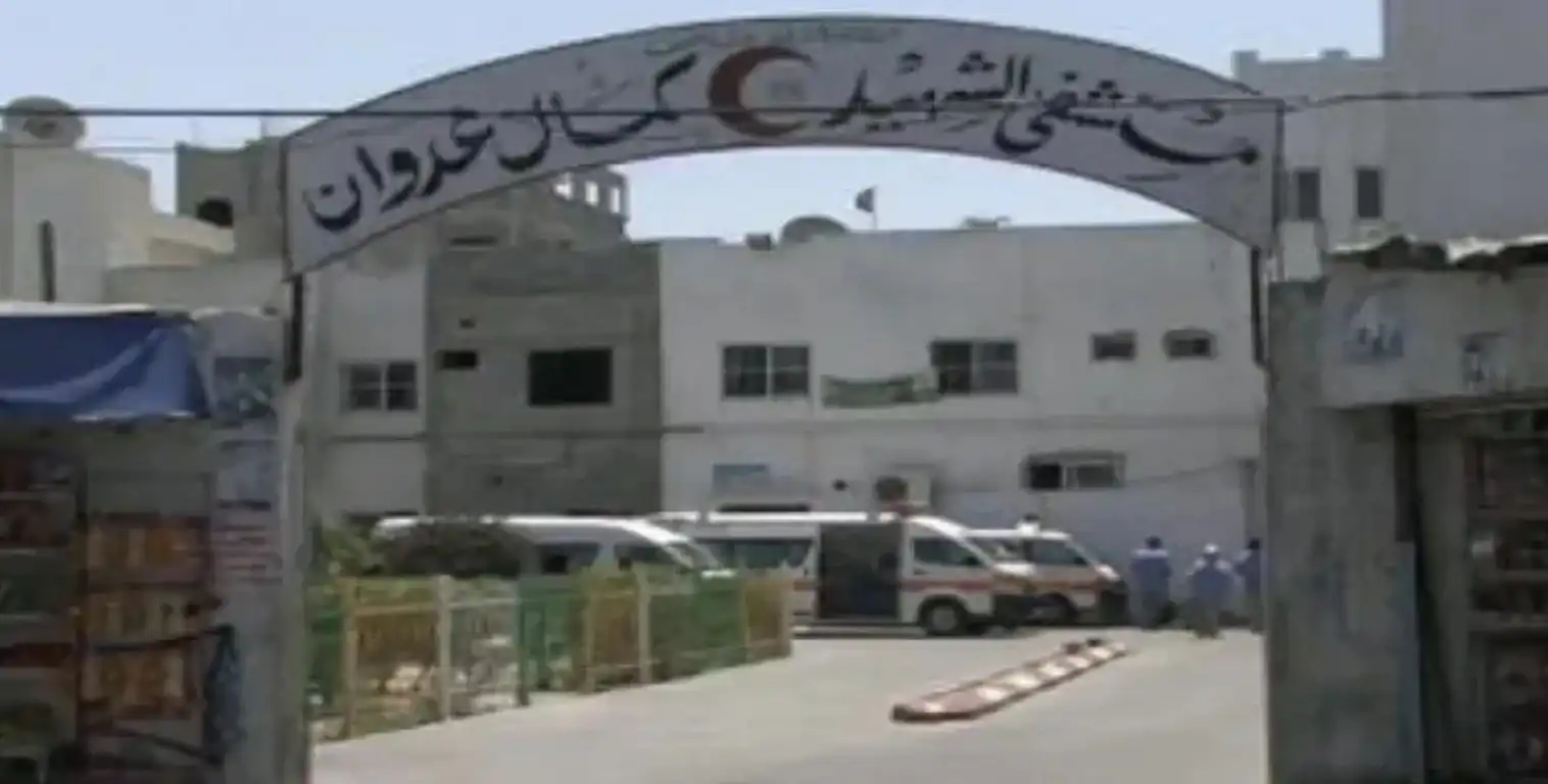 مستشفى كمال عدوان