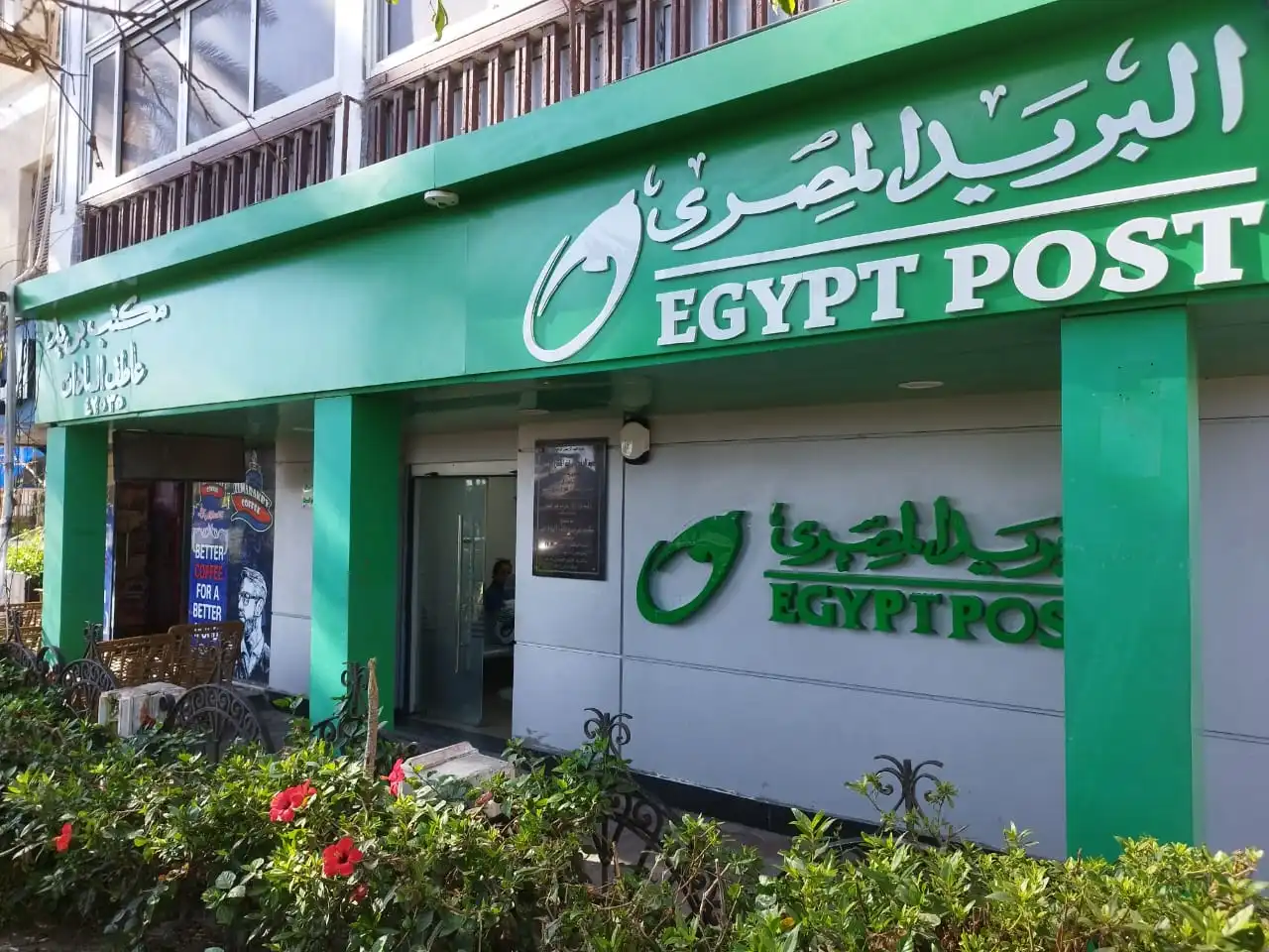 مسابقة وظائف البريد