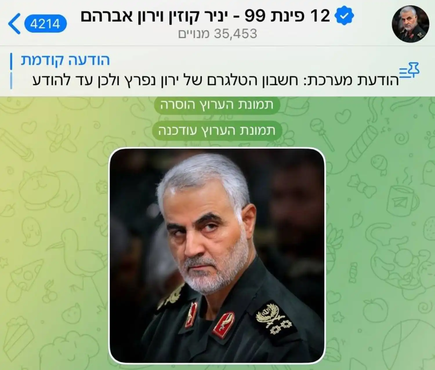 صورة قائد فيلق القدس المقتول قاسم سليماني