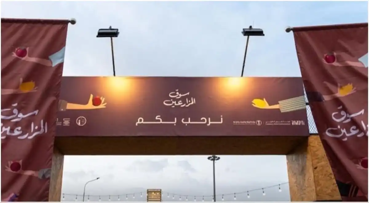 سوق المزارعين الرياض بارك
