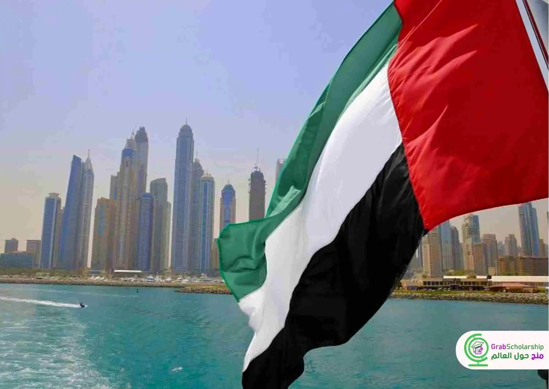 الإمارات