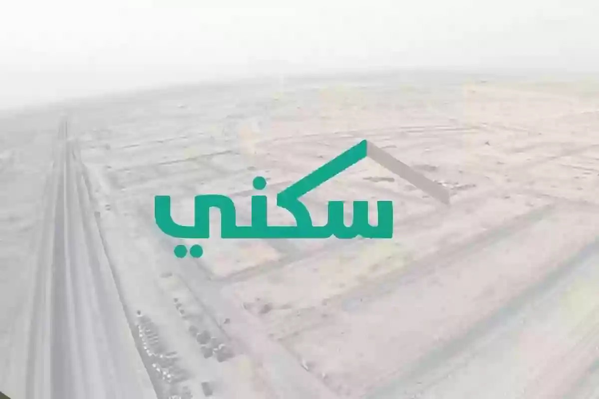 صرف سكني دفعة ديسمبر في المملكة