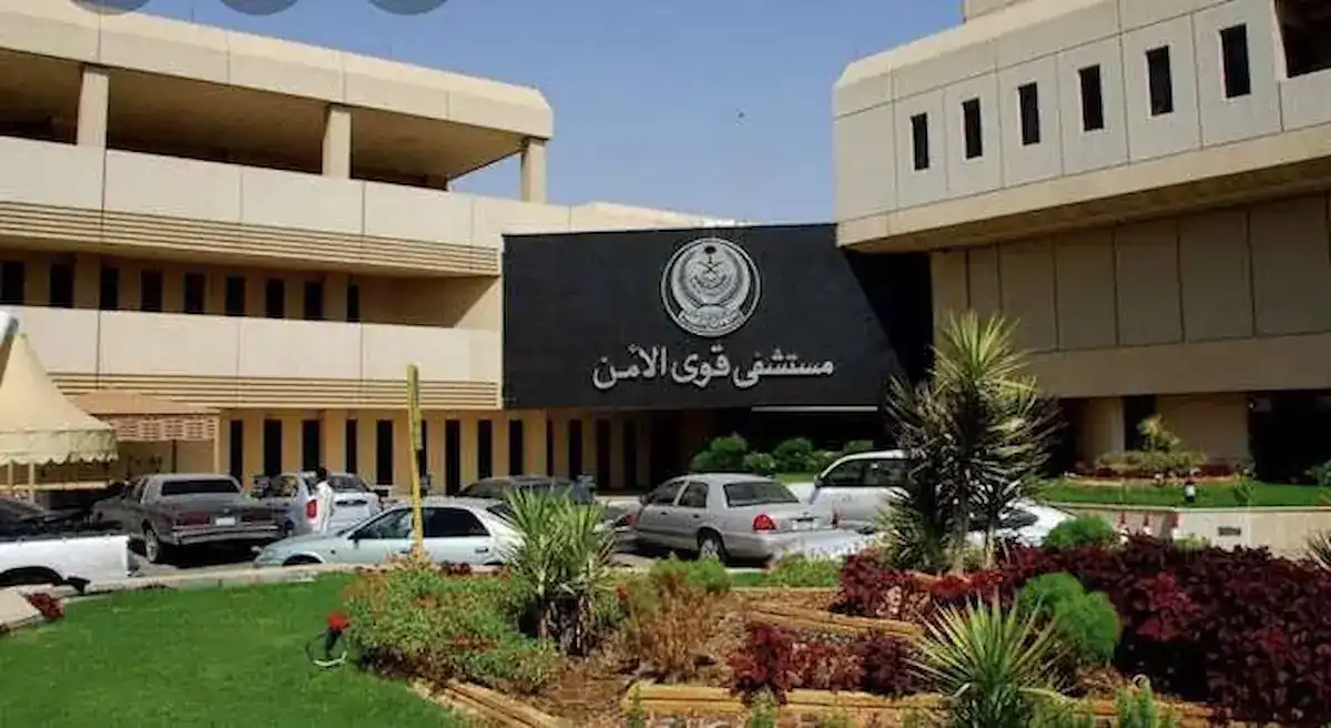 وظائف مستشفى قوى الأمن بمكة