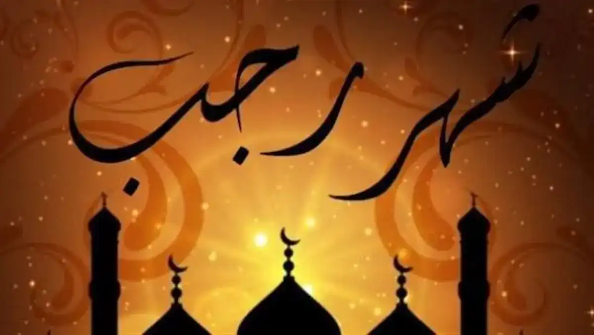 أول رجب 2025.. موعد استطلاع الإفتاء للهلال وأفضل الأدعية