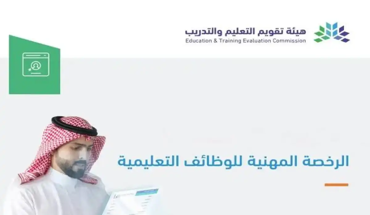 نتائج الرخصة المهنية 1446