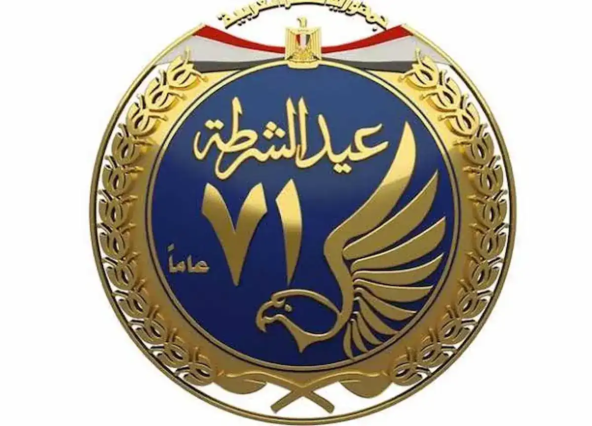 موعد إجازة عيد الشرطة 2025 في مصر