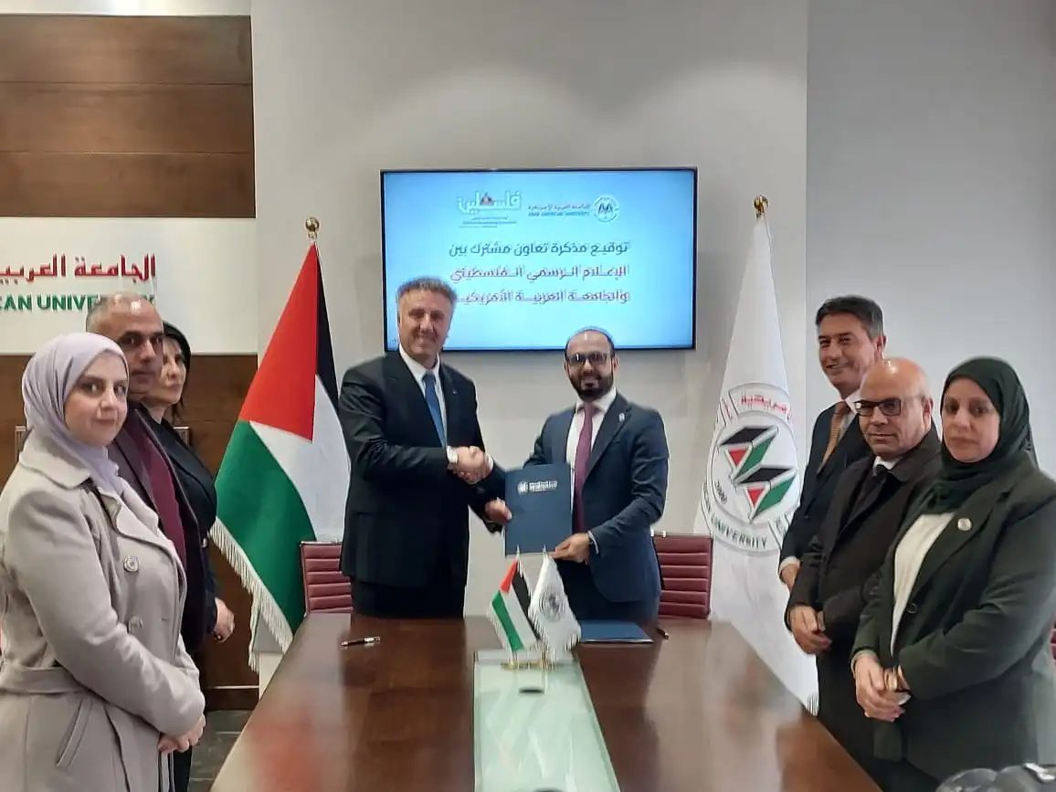 الهيئة العامة للإذاعة والتلفزيون والجامعة العربية الأمريكية