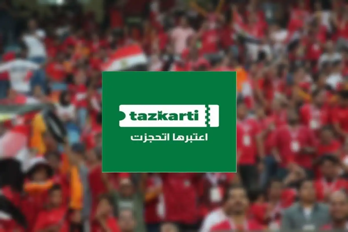 تذكرتى