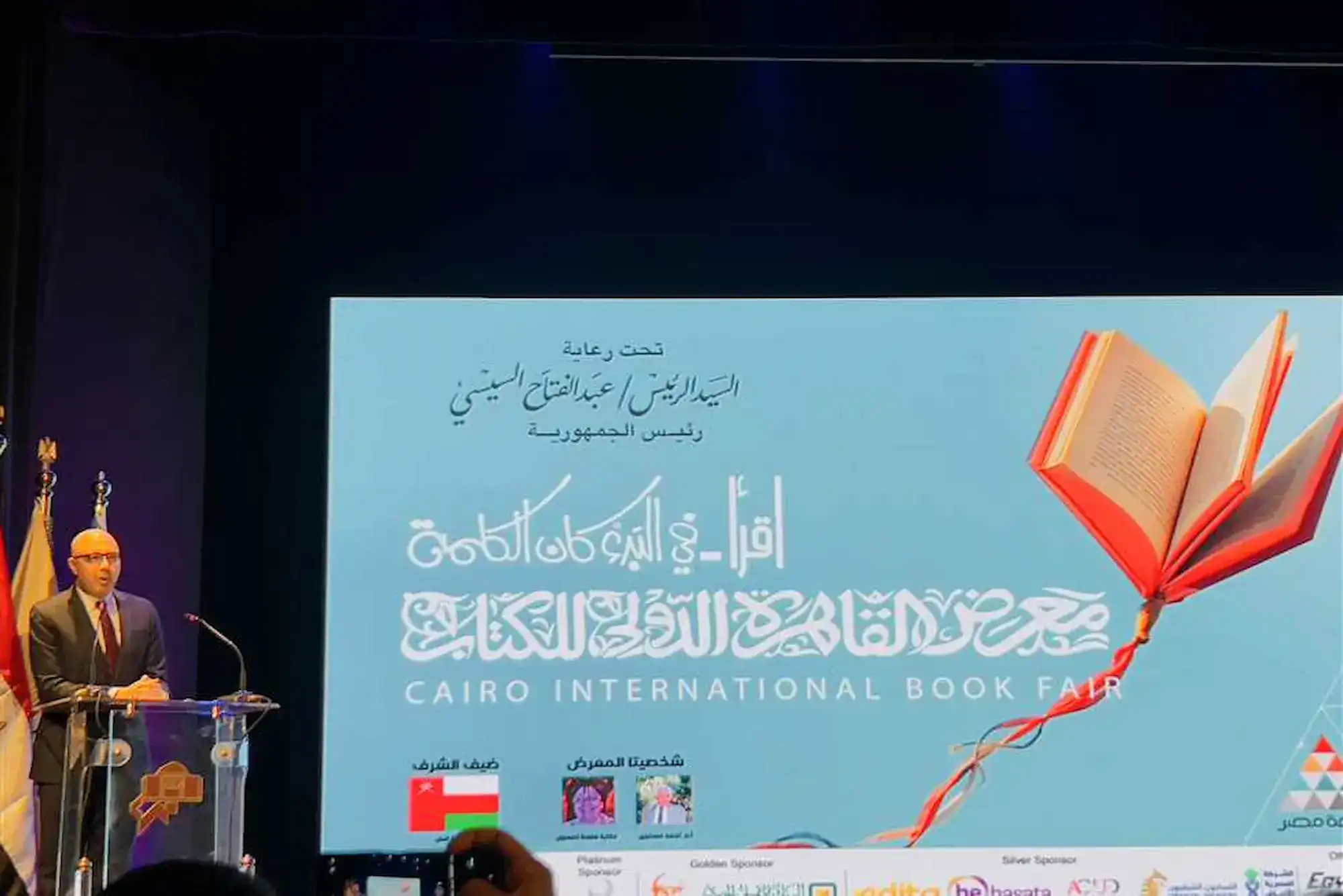 معرض القاهرة الدولي للكتاب 2025