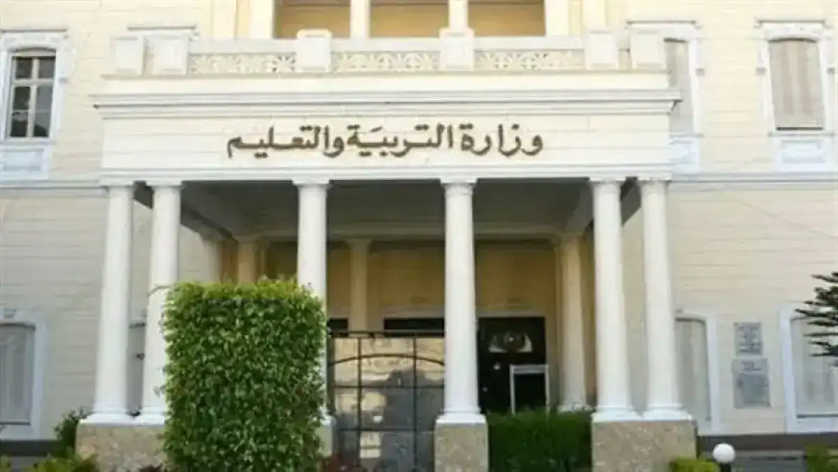 موقع وزارة التربية والتعليم في مصر