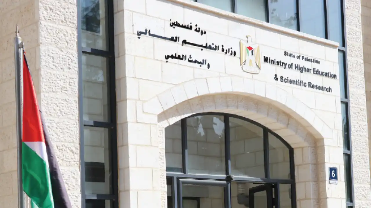 التعليم العالي الفلسطينية