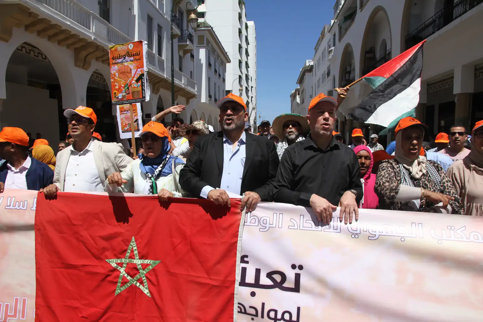 مظاهرة في المغرب