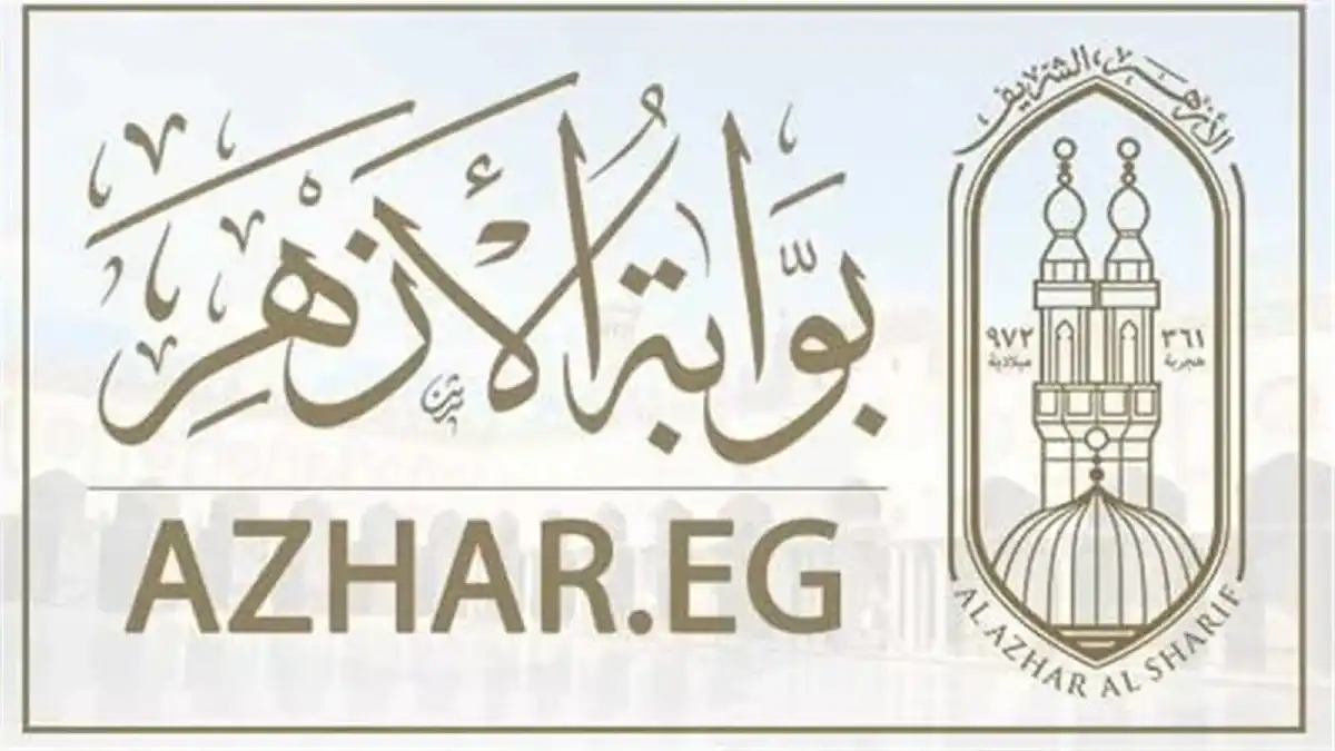 نتيجة الشهادة الإعدادية الأزهرية 2025