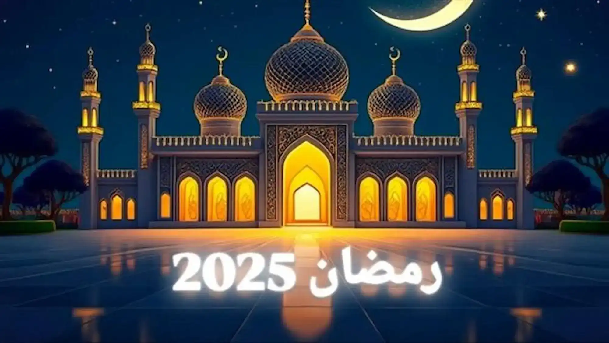نصائح للتوفير خلال شهر رمضان 2025