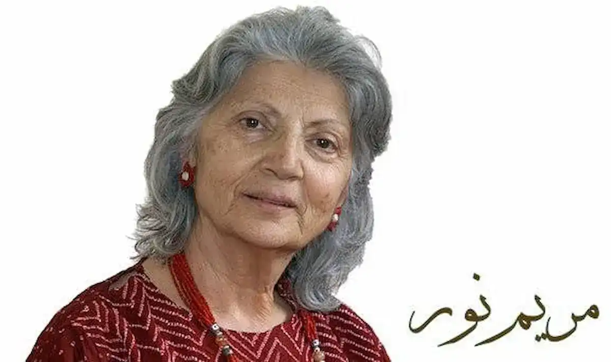 مريم نور
