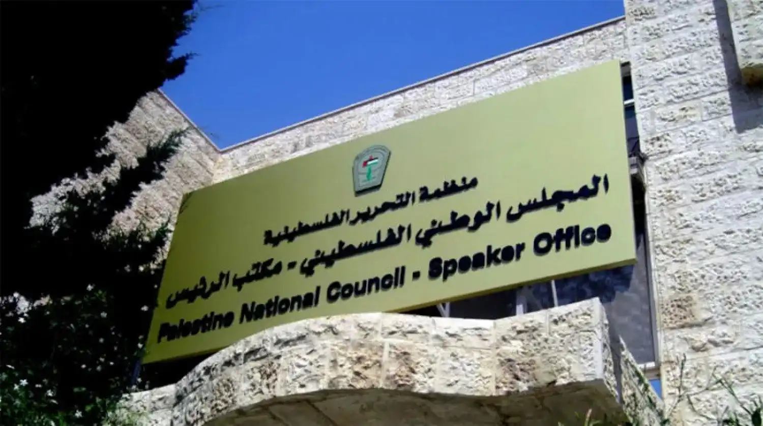 دائرة شؤون اللاجئين