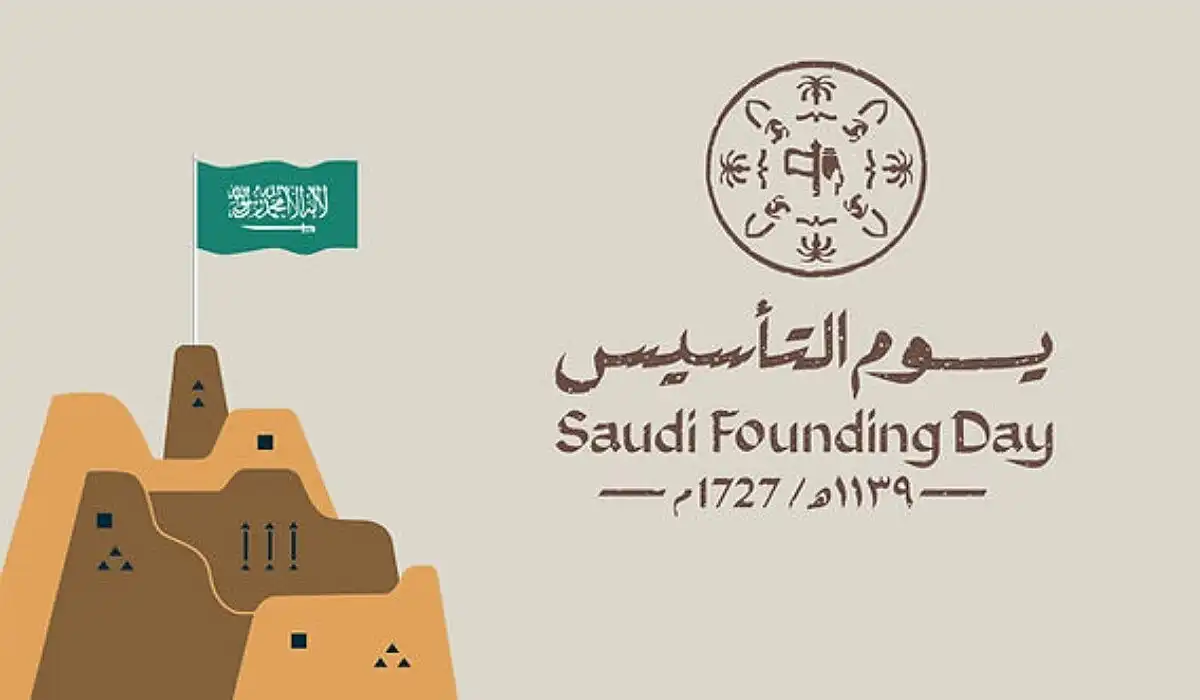 إجازة يوم التأسيس للقطاع الخاص 2025