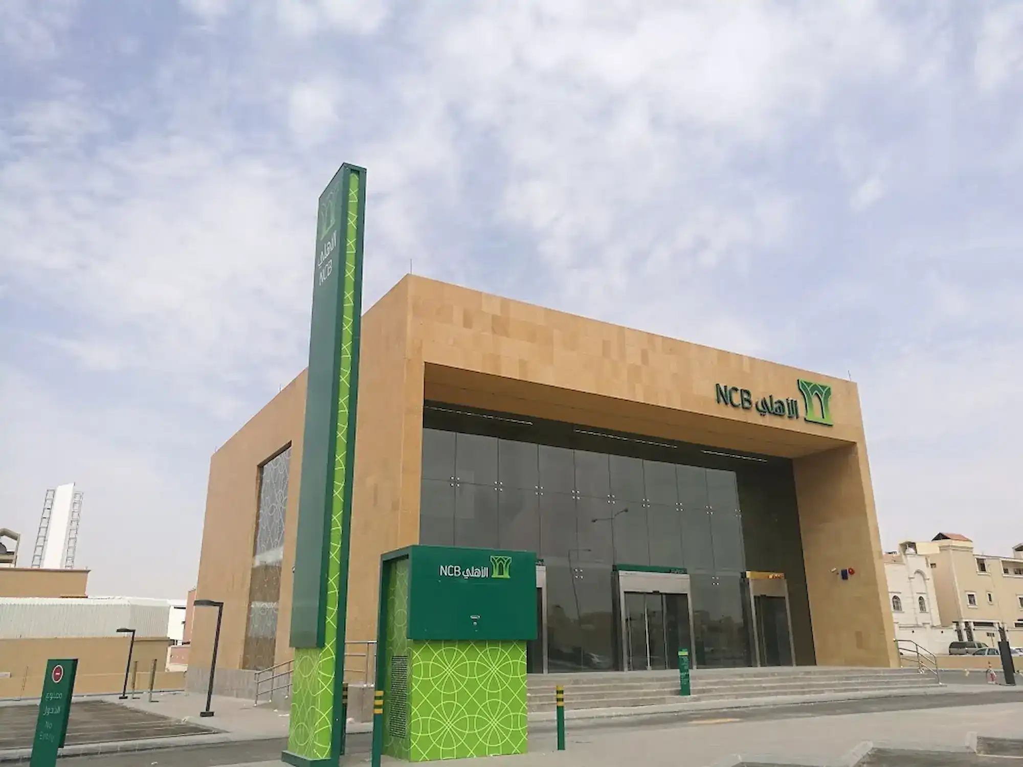 وظائف البنك الأهلي السعودي