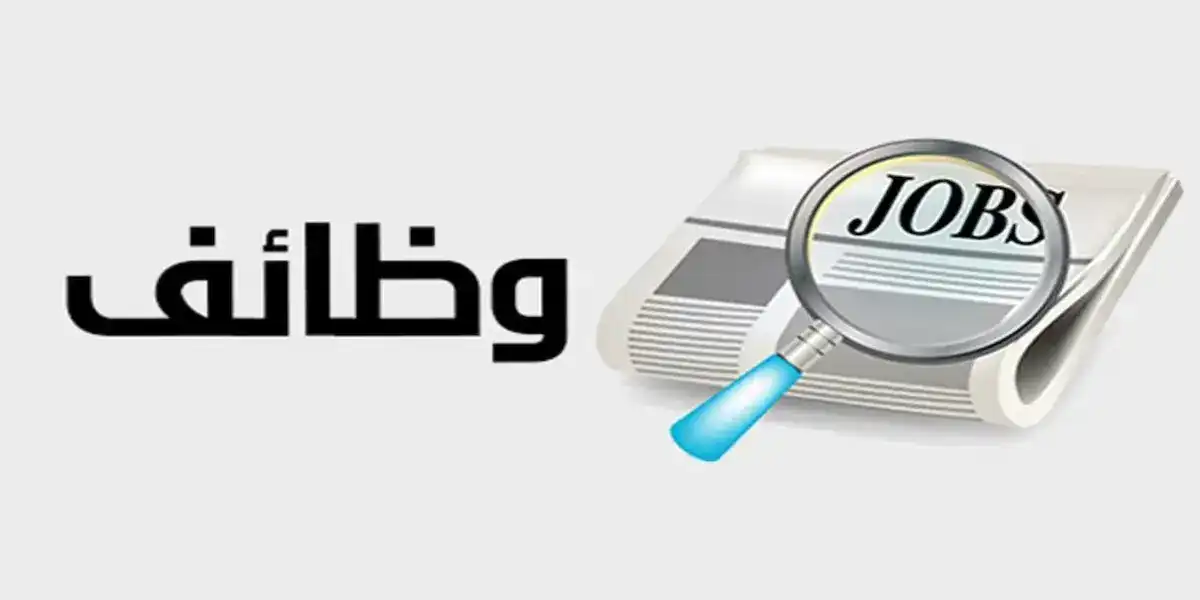 وظائف الهيئة المصرية لسلامة الملاحة البحرية