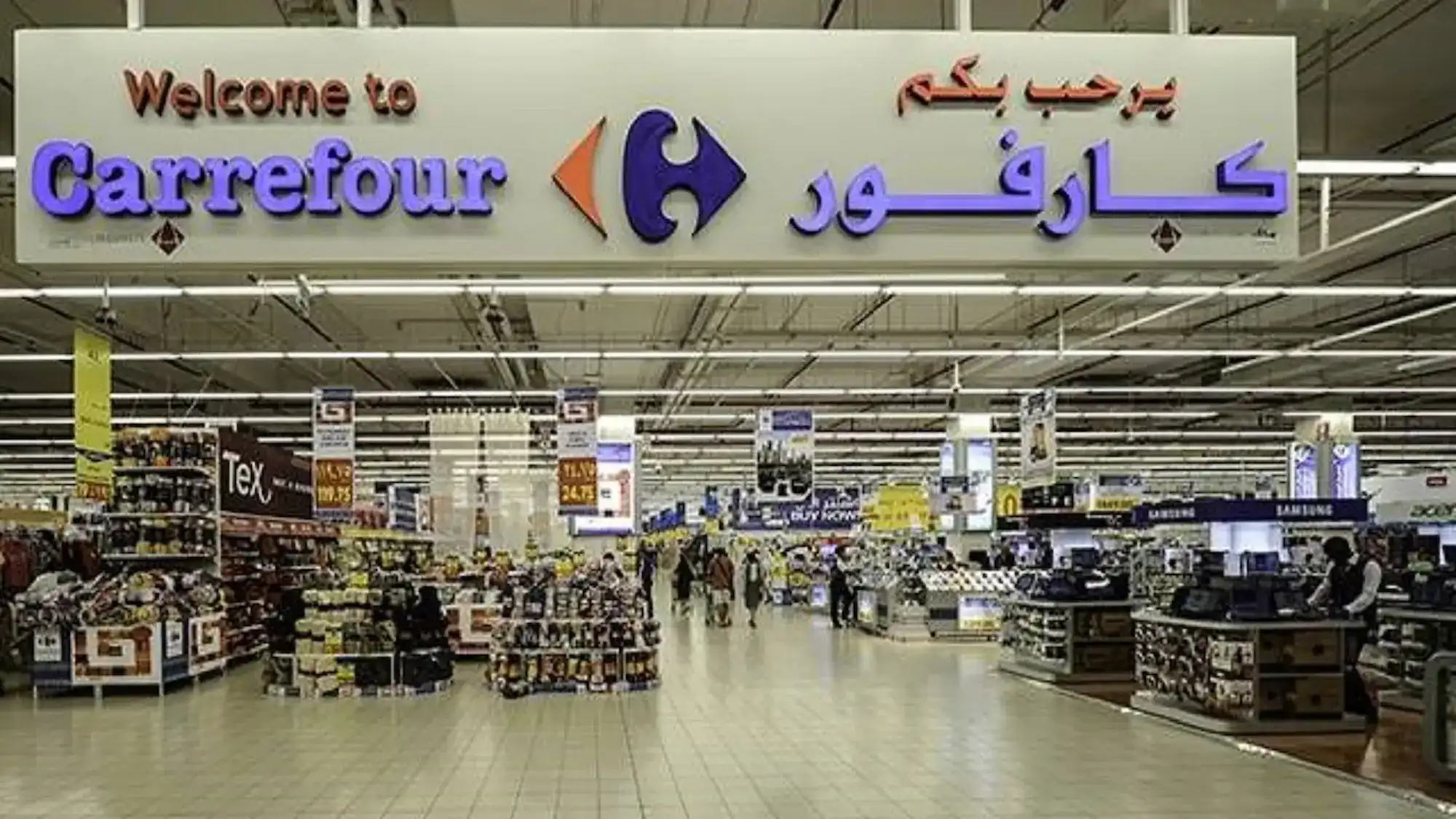عروض كارفور في السعودية