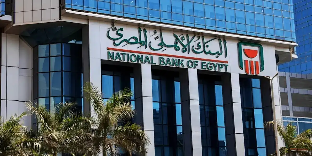 أرقام خدمة عملاء البنك الأهلي المصري