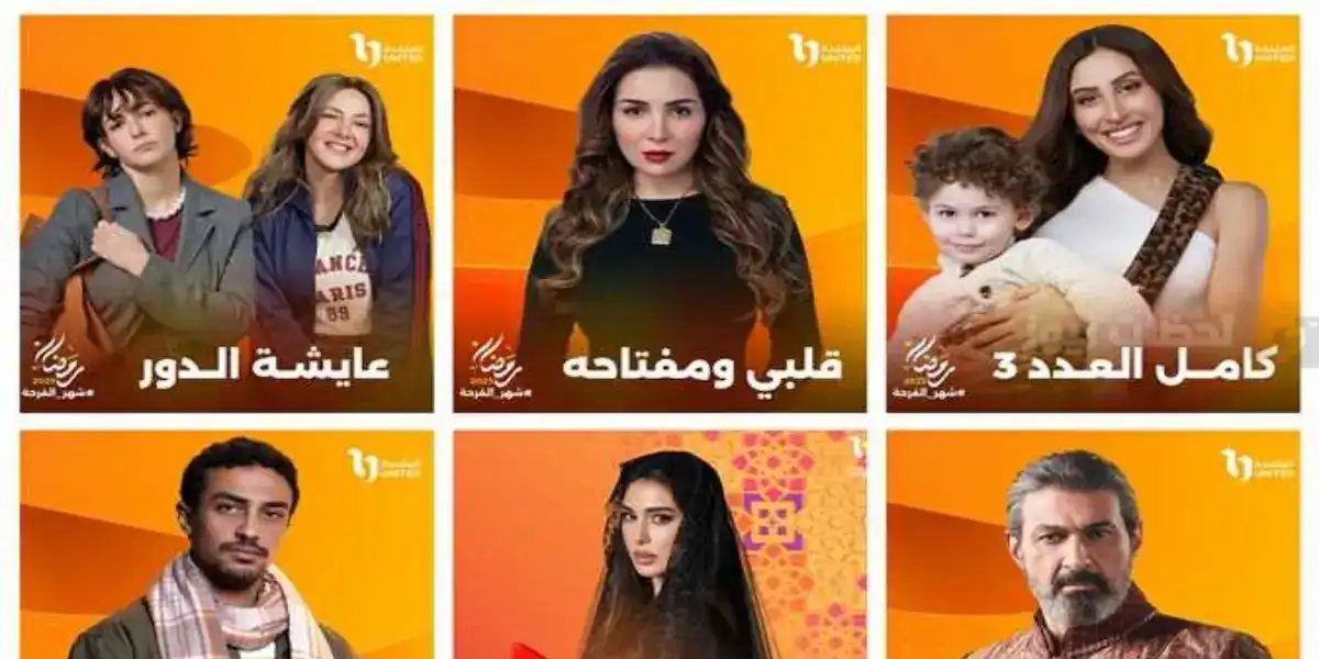 مسلسلات رمضان 2025