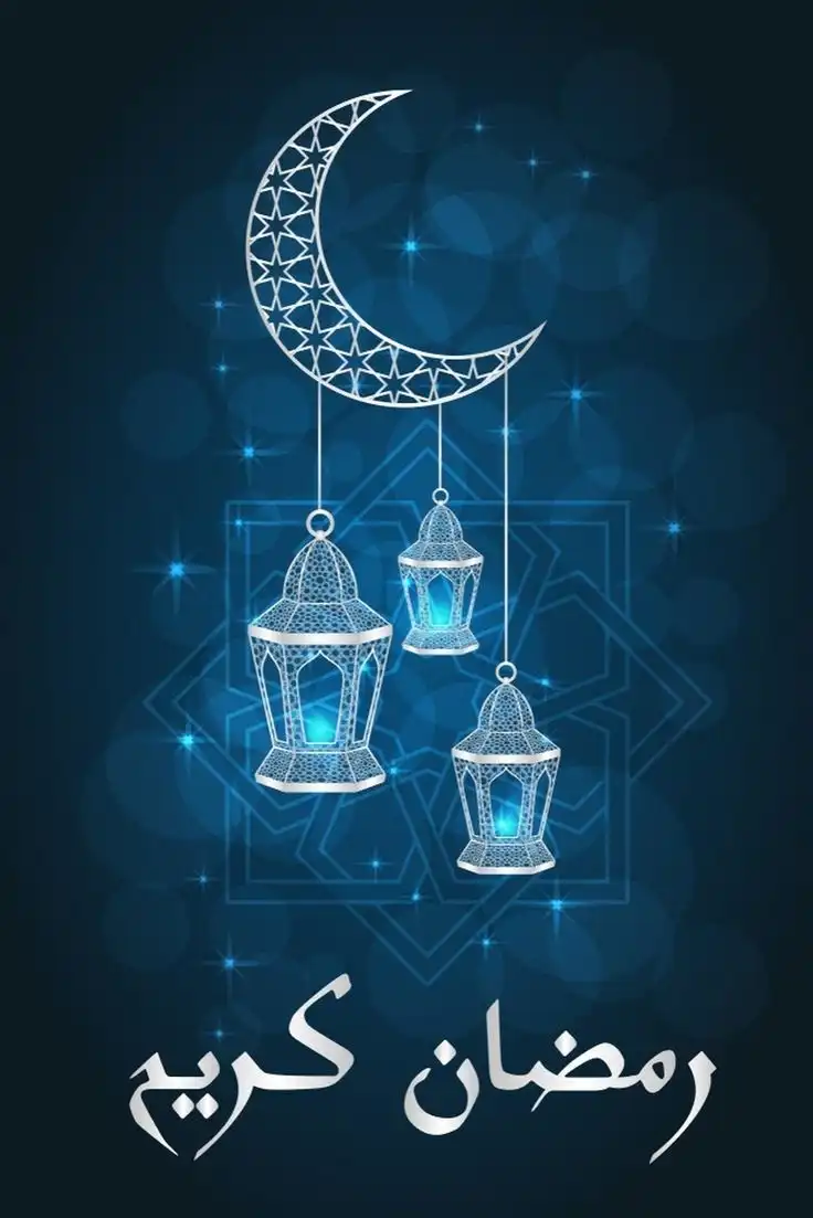 شهر رمضان