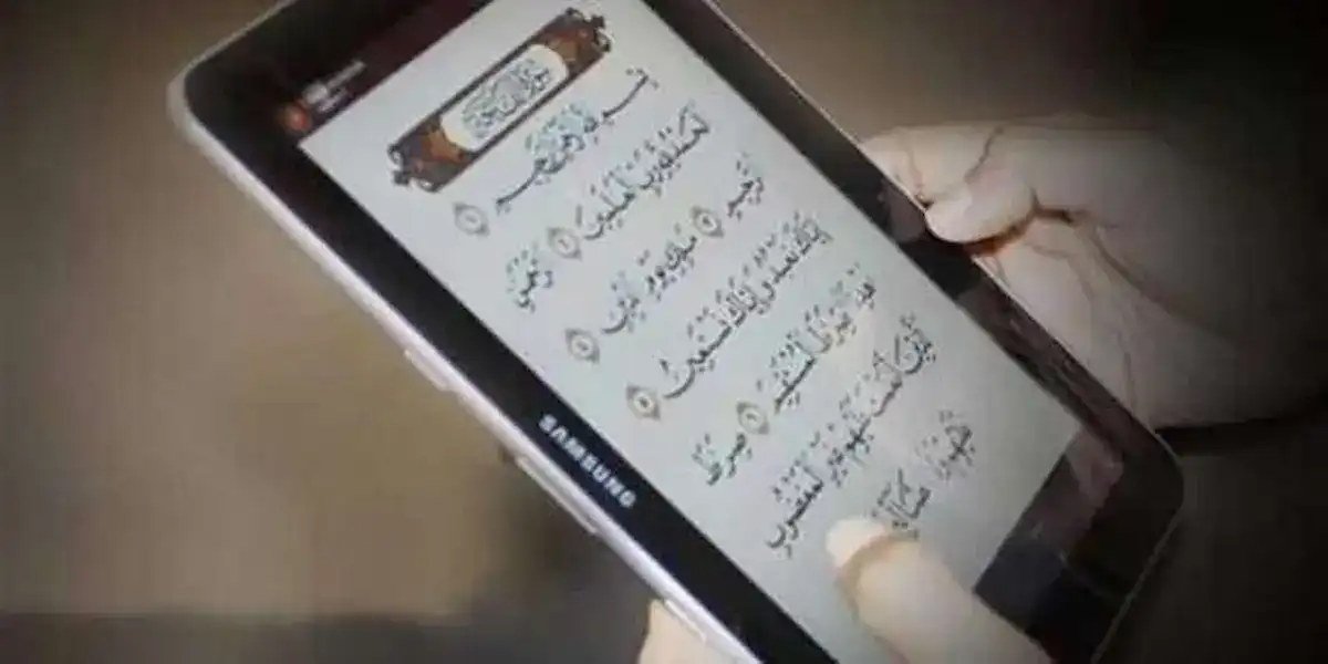 هل يجوز قراءة القرآن بدون وضوء من الهاتف؟