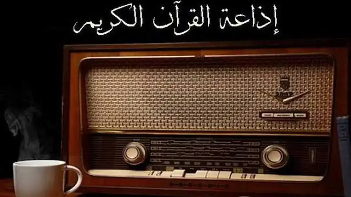 مسابقة الكتاب المبين اذاعة القران الكريم 2025