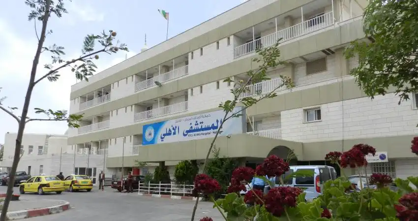 مستشفى الأهلي