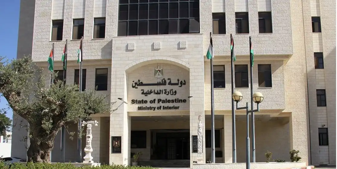 الداخلية الفلسطينية