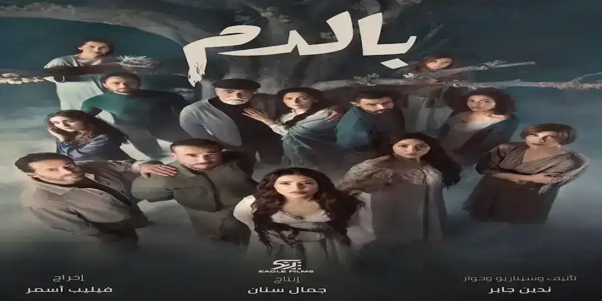 مسلسل بالدم